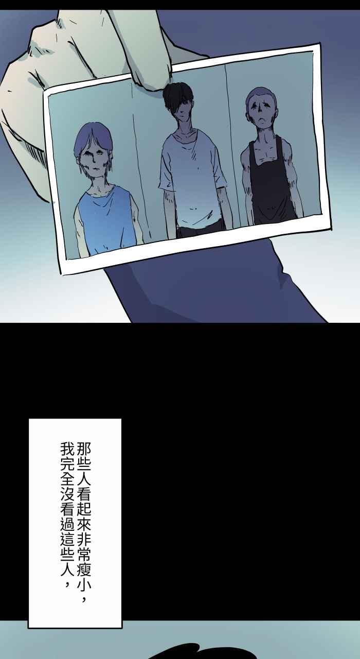 [第856话]楼上的房客-百鬼夜行志・一夜怪谈之卷-阿慢（第10张）
