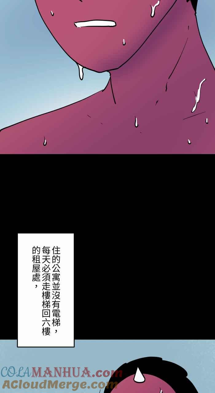 [第856话]楼上的房客-百鬼夜行志・一夜怪谈之卷-阿慢（第3张）