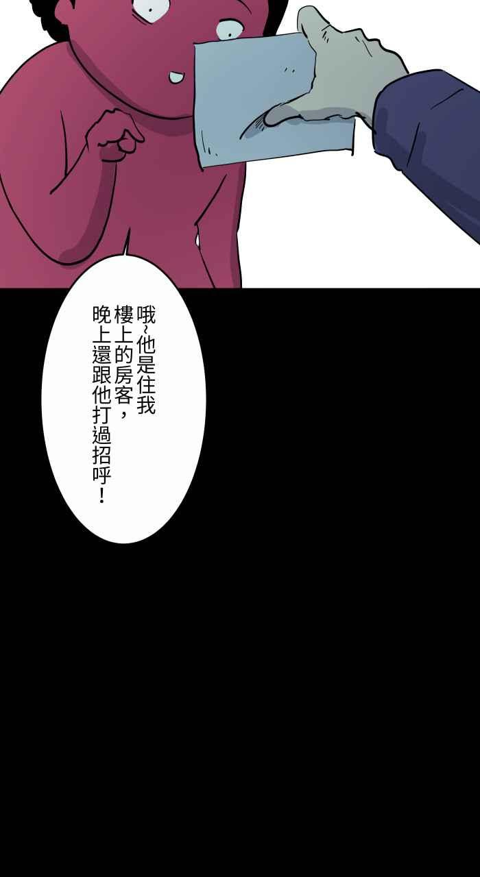 [第856话]楼上的房客-百鬼夜行志・一夜怪谈之卷-阿慢（第12张）