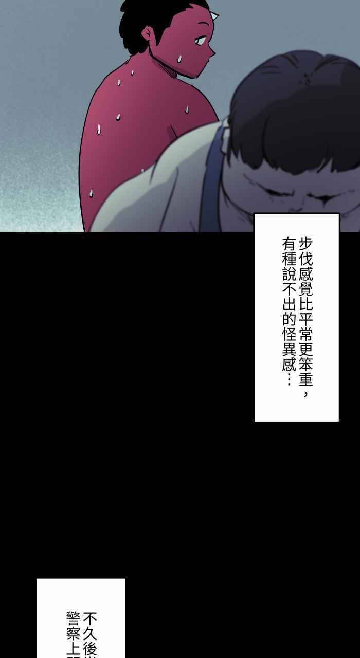 [第856话]楼上的房客-百鬼夜行志・一夜怪谈之卷-阿慢（第8张）
