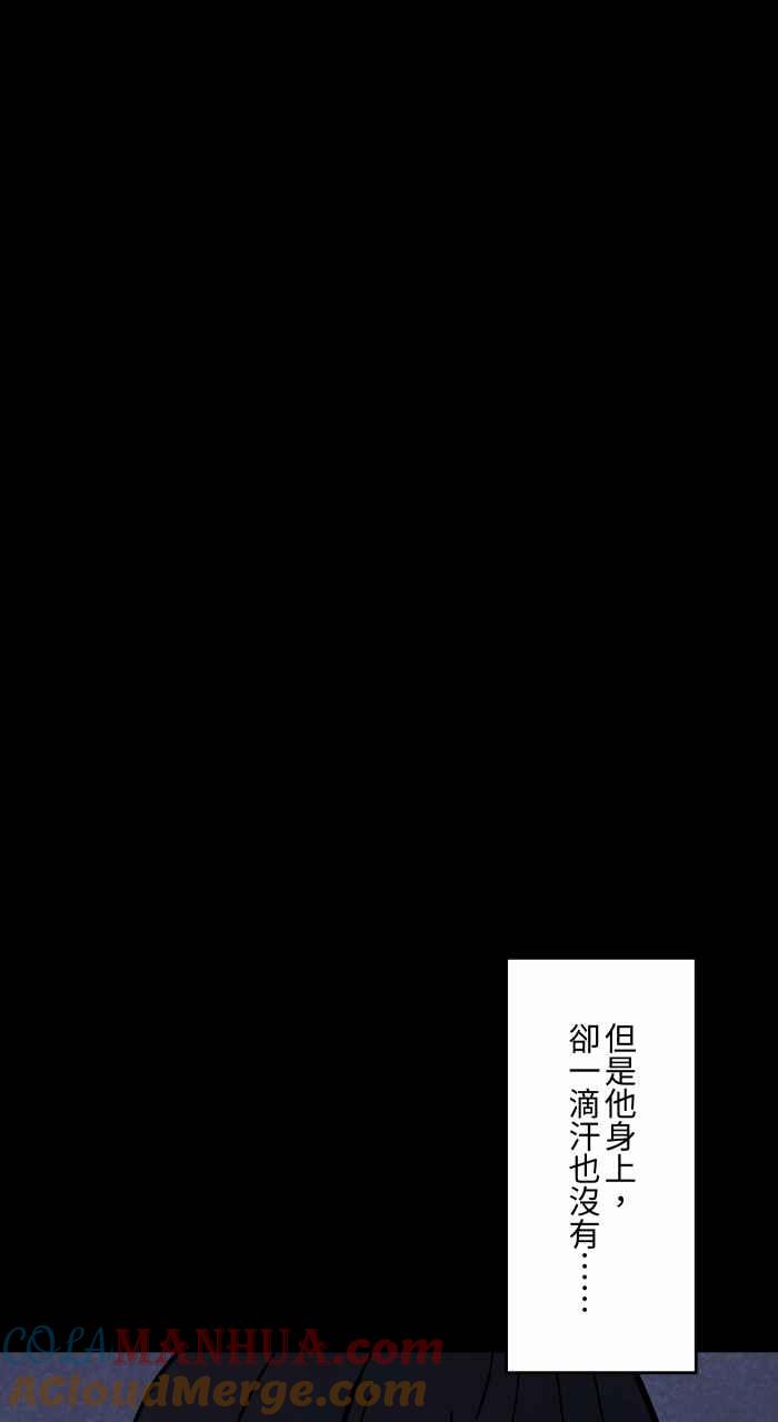 [第856话]楼上的房客-百鬼夜行志・一夜怪谈之卷-阿慢（第15张）