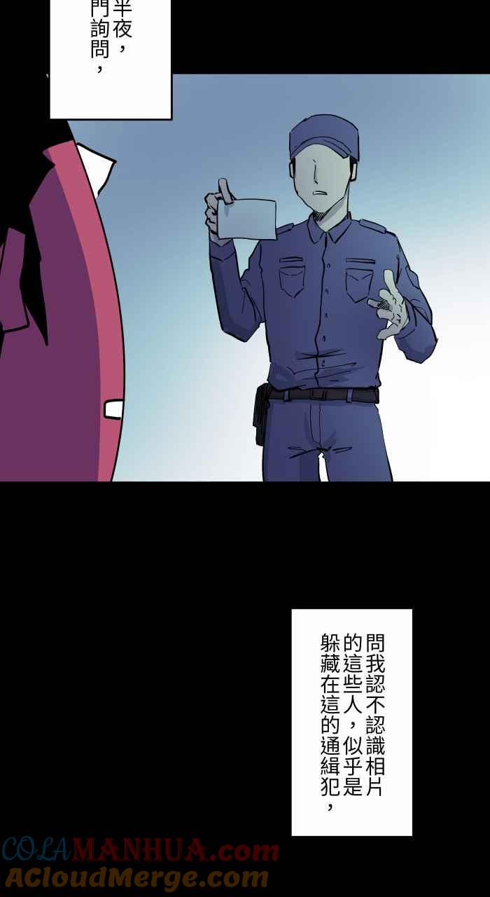 [第856话]楼上的房客-百鬼夜行志・一夜怪谈之卷-阿慢（第9张）