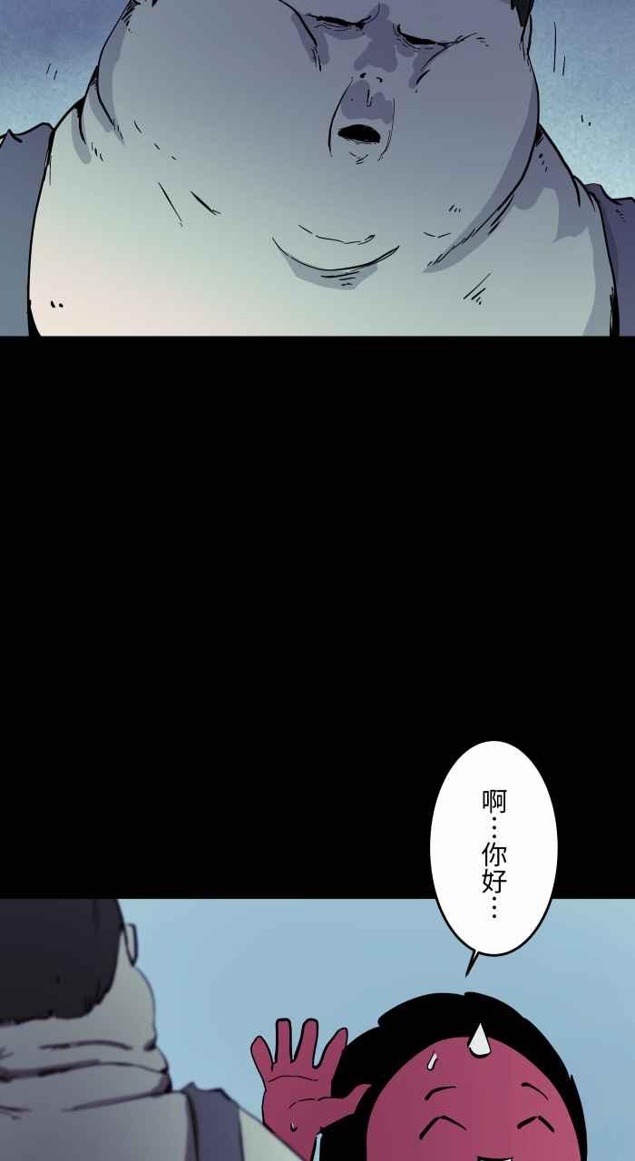 [第856话]楼上的房客-百鬼夜行志・一夜怪谈之卷-阿慢（第6张）