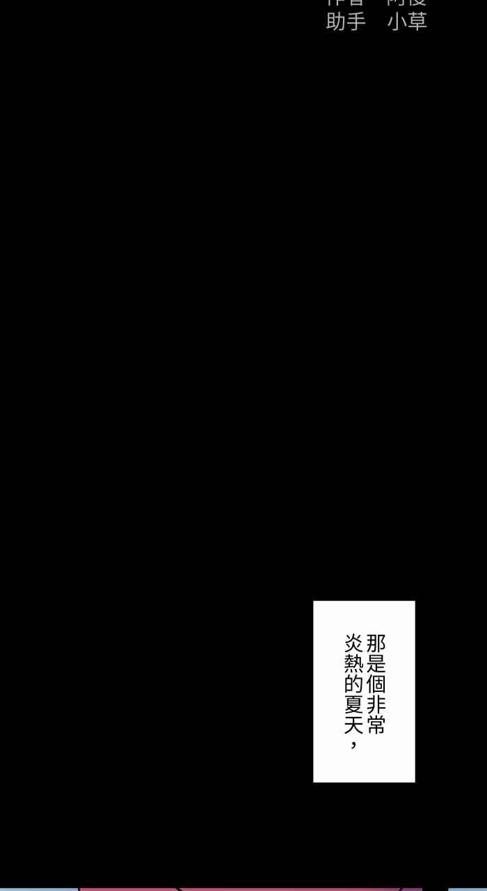 [第856话]楼上的房客-百鬼夜行志・一夜怪谈之卷-阿慢（第2张）