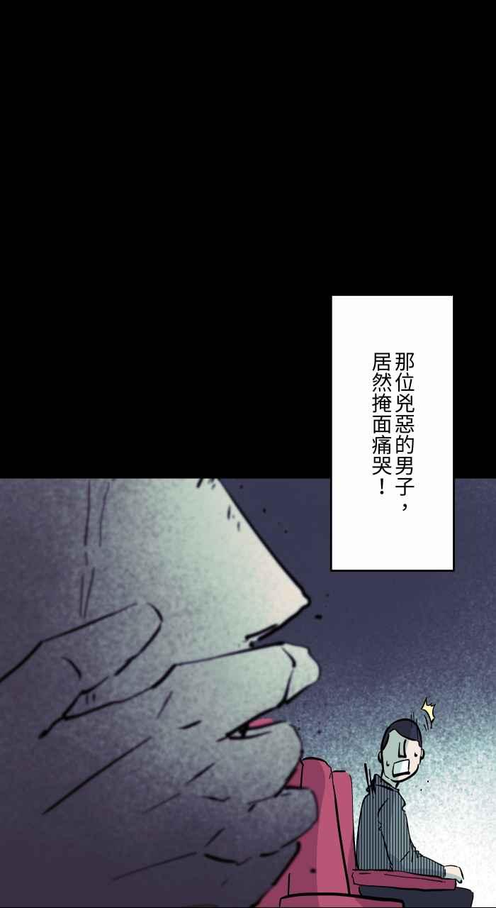 [第857话]电影院哭声-百鬼夜行志・一夜怪谈之卷-阿慢（第10张）