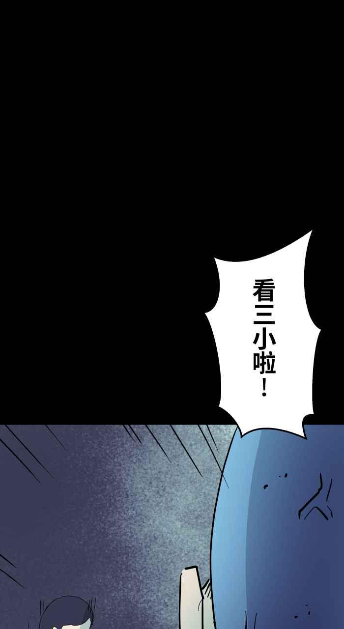 [第857话]电影院哭声-百鬼夜行志・一夜怪谈之卷-阿慢（第6张）
