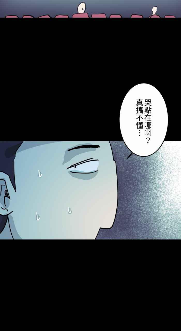 [第857话]电影院哭声-百鬼夜行志・一夜怪谈之卷-阿慢（第12张）
