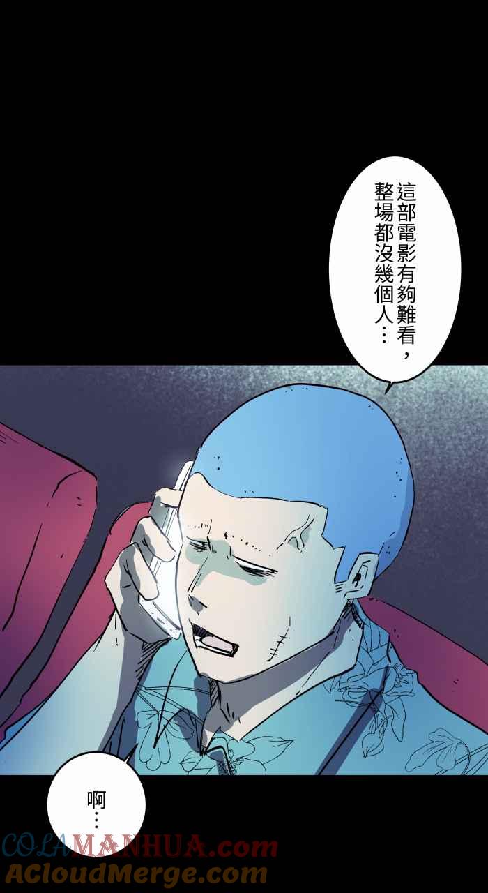 [第857话]电影院哭声-百鬼夜行志・一夜怪谈之卷-阿慢（第5张）