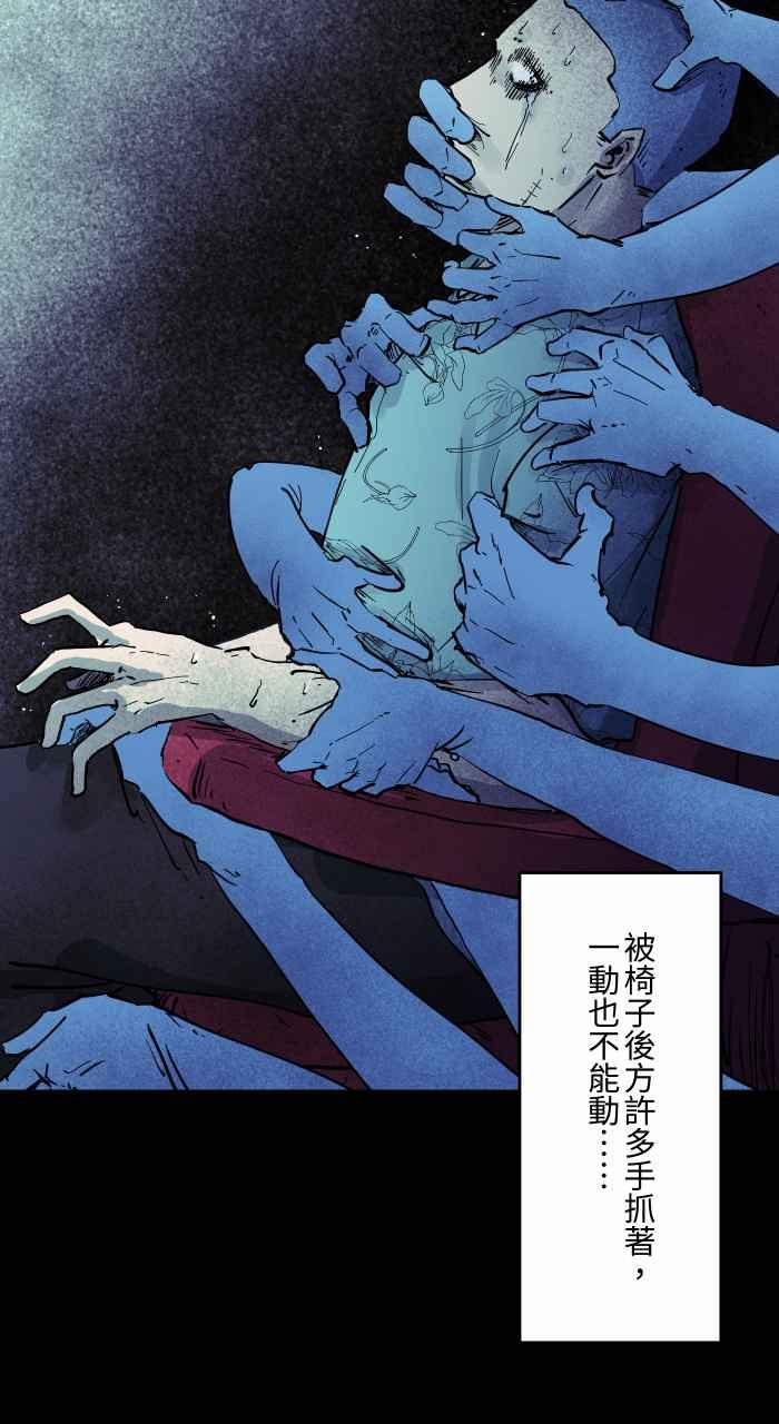 [第857话]电影院哭声-百鬼夜行志・一夜怪谈之卷-阿慢（第14张）