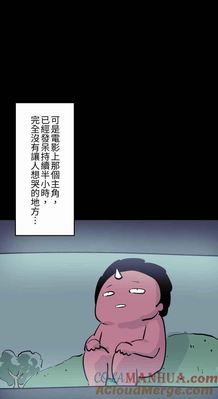 [第857话]电影院哭声-百鬼夜行志・一夜怪谈之卷-阿慢（第11张）
