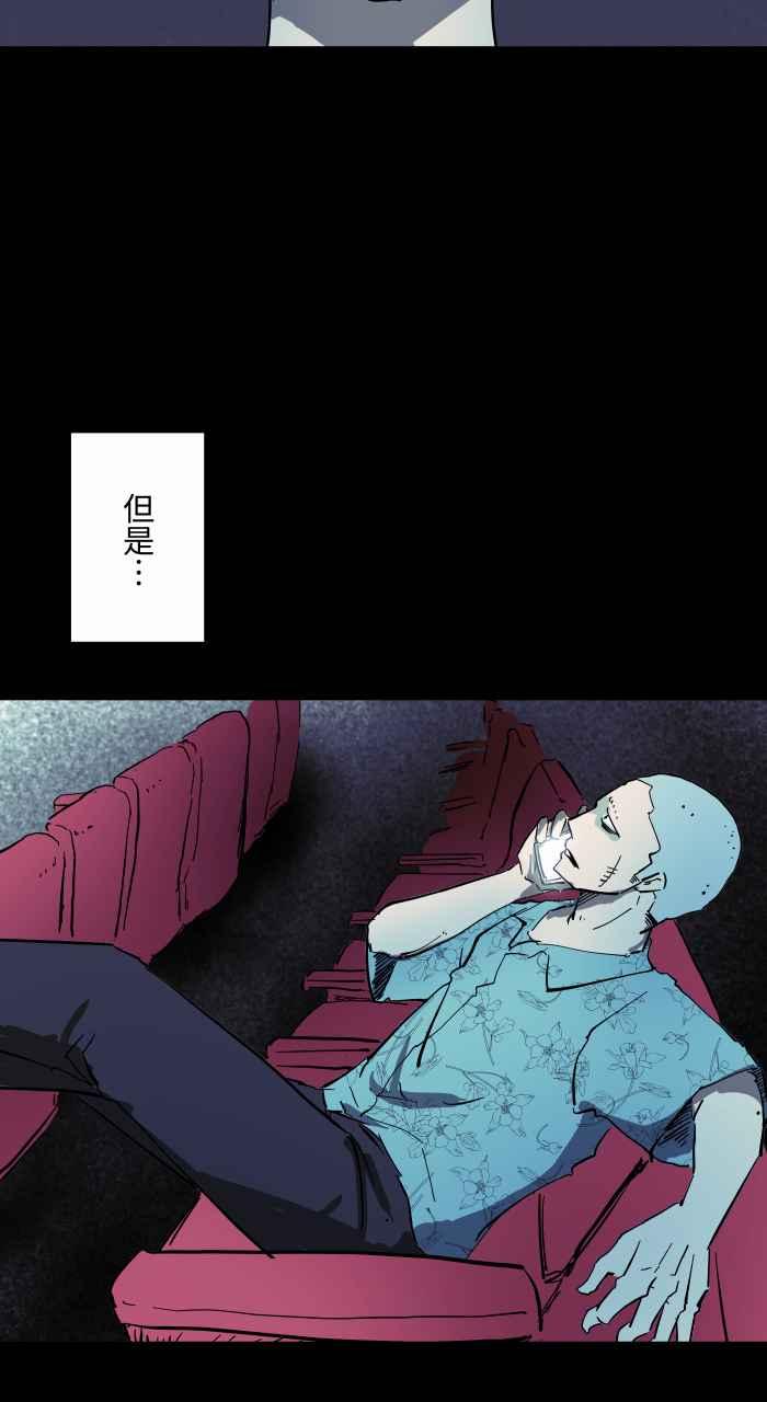 [第857话]电影院哭声-百鬼夜行志・一夜怪谈之卷-阿慢（第4张）