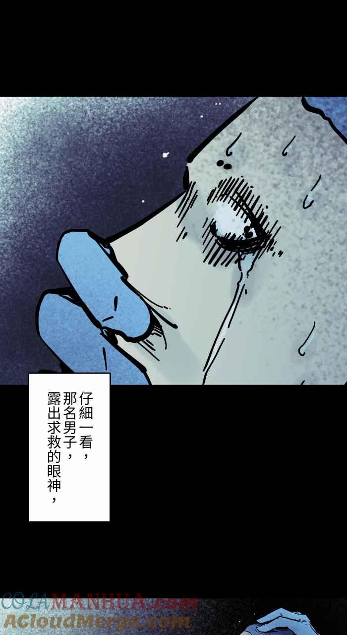 [第857话]电影院哭声-百鬼夜行志・一夜怪谈之卷-阿慢（第13张）