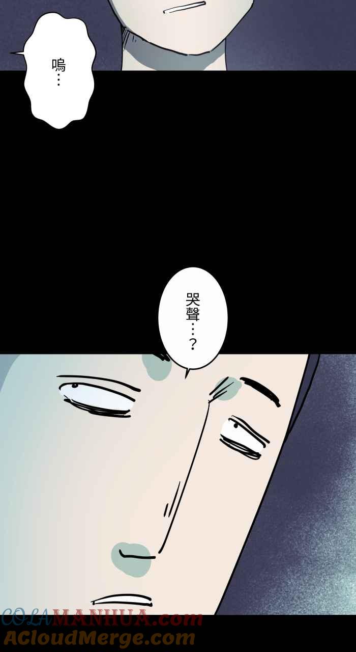 [第857话]电影院哭声-百鬼夜行志・一夜怪谈之卷-阿慢（第9张）
