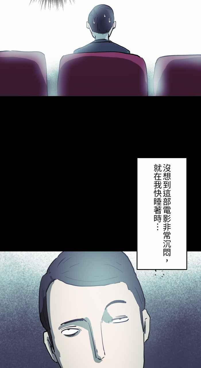 [第857话]电影院哭声-百鬼夜行志・一夜怪谈之卷-阿慢（第8张）