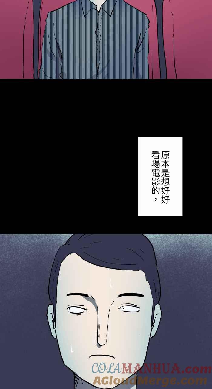 [第857话]电影院哭声-百鬼夜行志・一夜怪谈之卷-阿慢（第3张）