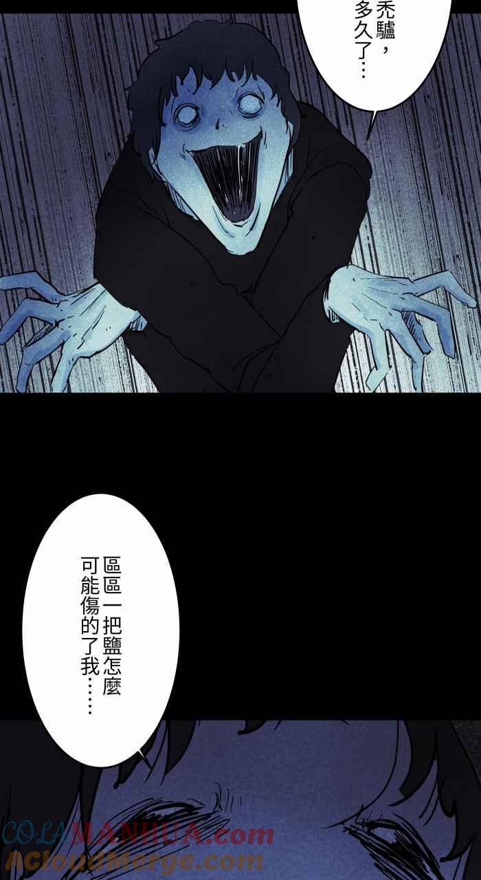 [第858话]驱鬼-百鬼夜行志・一夜怪谈之卷-阿慢（第9张）