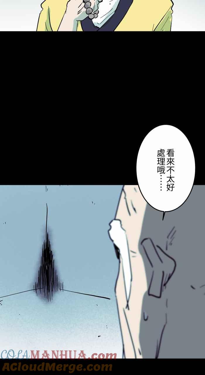 [第858话]驱鬼-百鬼夜行志・一夜怪谈之卷-阿慢（第4张）