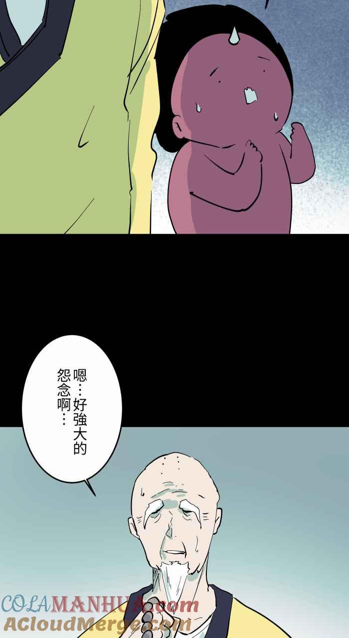 [第858话]驱鬼-百鬼夜行志・一夜怪谈之卷-阿慢（第3张）