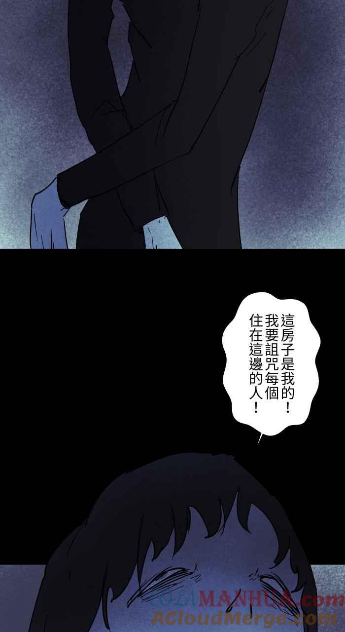 [第858话]驱鬼-百鬼夜行志・一夜怪谈之卷-阿慢（第6张）