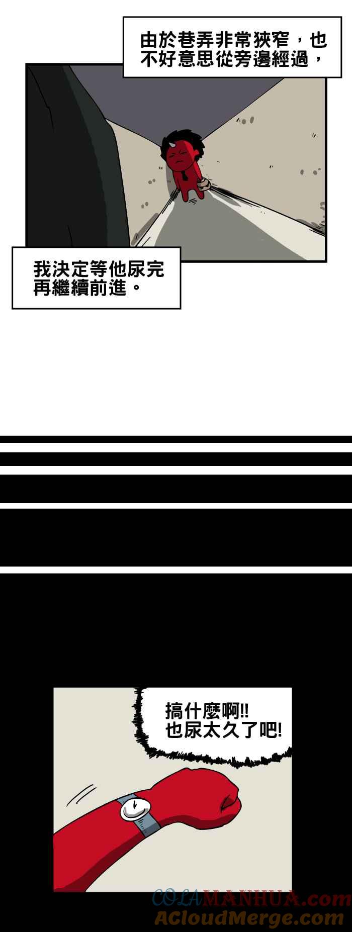 [第85话]路边小便-百鬼夜行志・一夜怪谈之卷-阿慢（第3张）