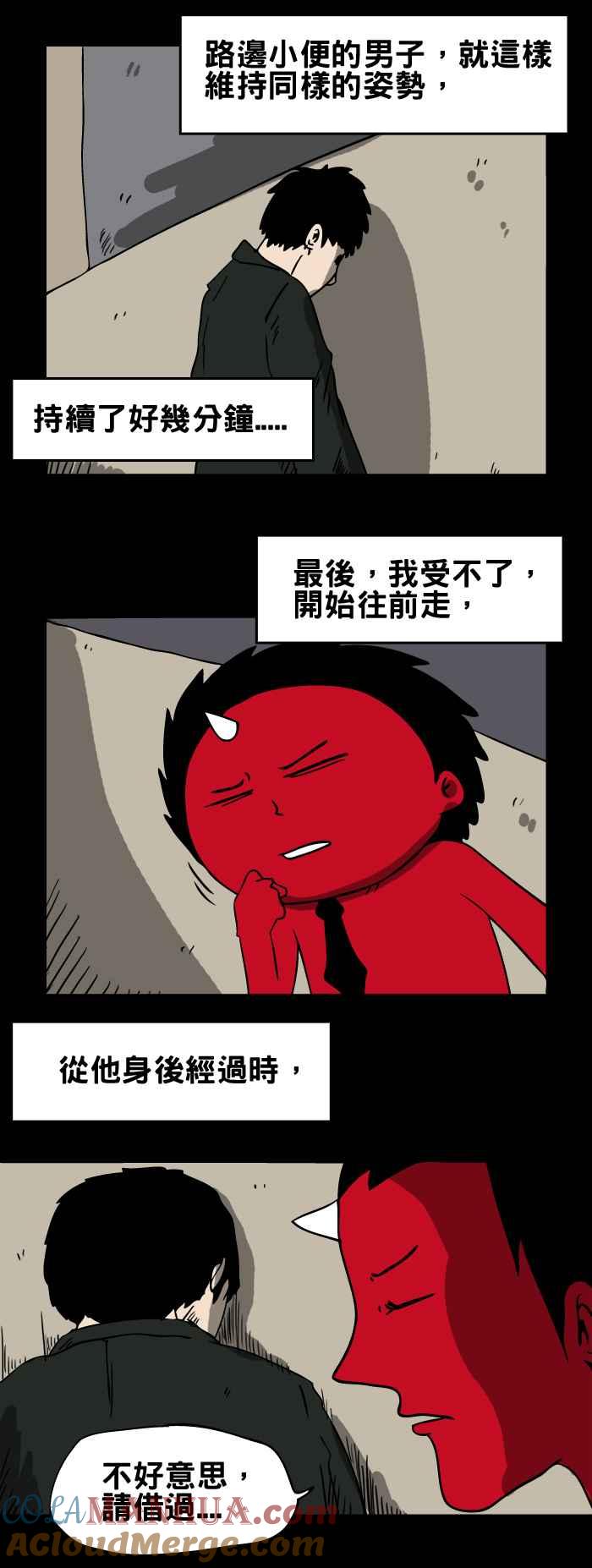 [第85话]路边小便-百鬼夜行志・一夜怪谈之卷-阿慢（第4张）