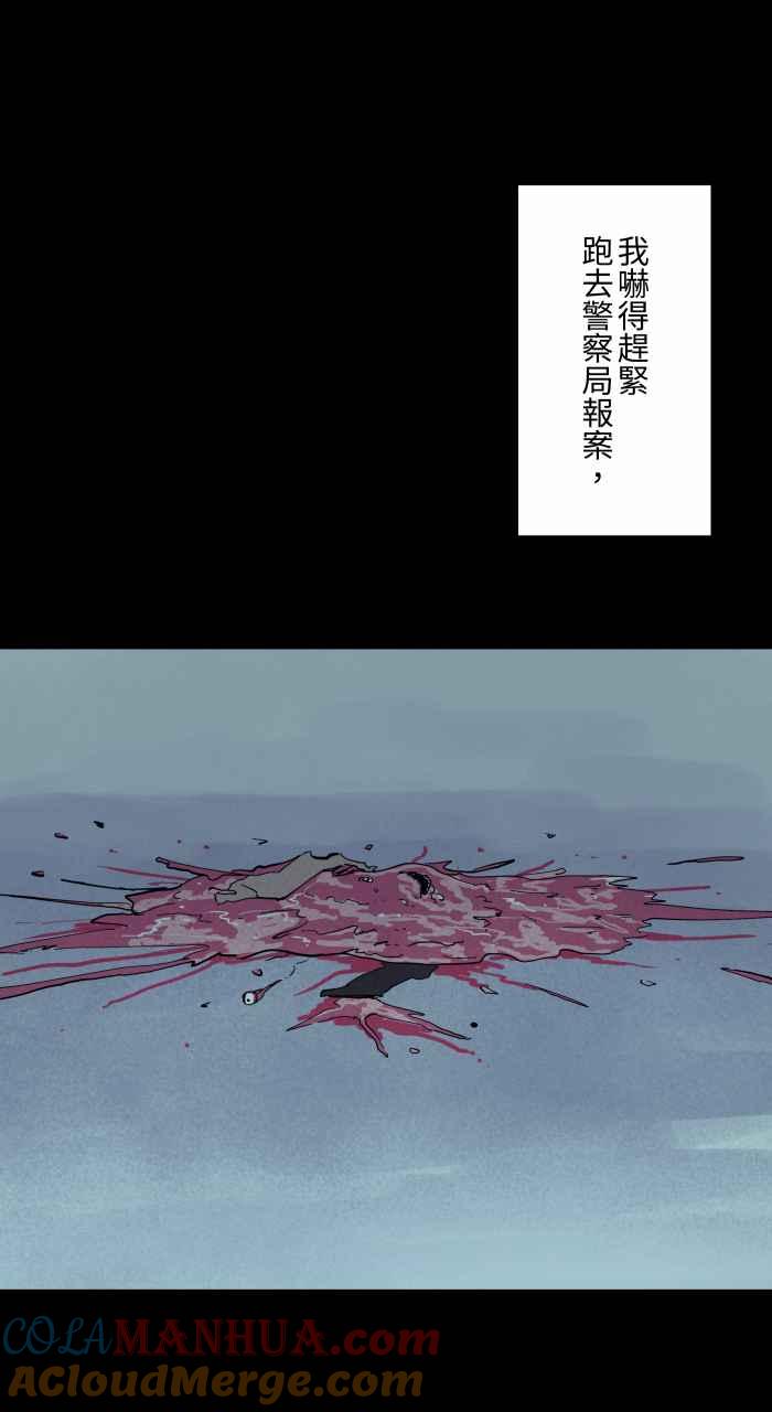 [第859话]卡牌对战-百鬼夜行志・一夜怪谈之卷-阿慢（第13张）