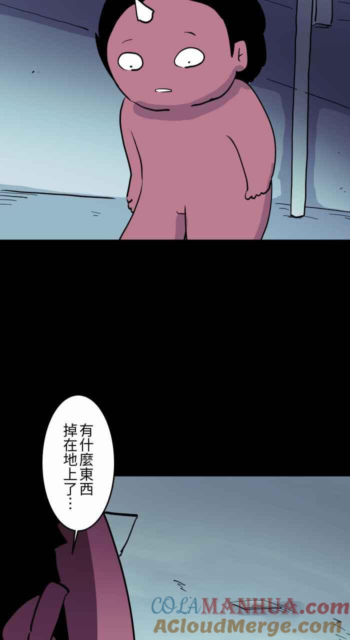 [第859话]卡牌对战-百鬼夜行志・一夜怪谈之卷-阿慢（第3张）