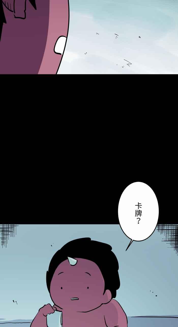 [第859话]卡牌对战-百鬼夜行志・一夜怪谈之卷-阿慢（第4张）