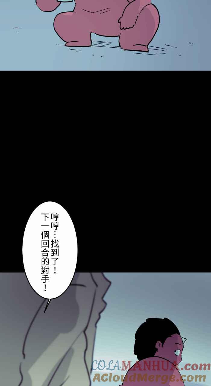 [第859话]卡牌对战-百鬼夜行志・一夜怪谈之卷-阿慢（第5张）