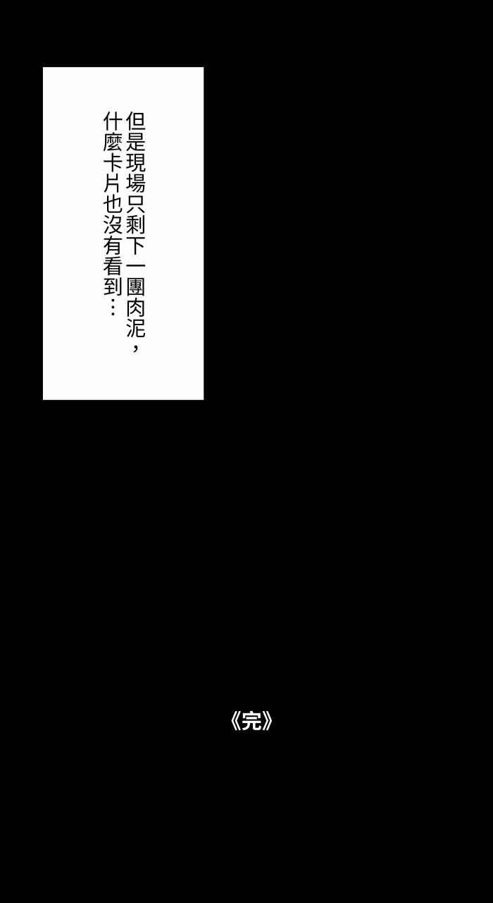 [第859话]卡牌对战-百鬼夜行志・一夜怪谈之卷-阿慢（第14张）