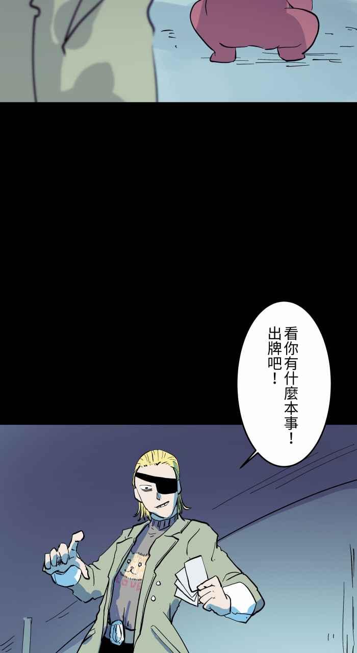 [第859话]卡牌对战-百鬼夜行志・一夜怪谈之卷-阿慢（第6张）