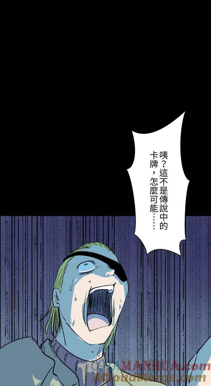 [第859话]卡牌对战-百鬼夜行志・一夜怪谈之卷-阿慢（第11张）