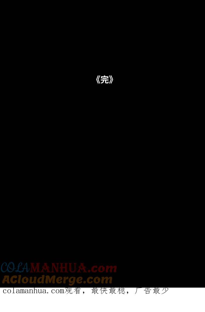 [第860话]异世界召唤-百鬼夜行志・一夜怪谈之卷-阿慢（第14张）