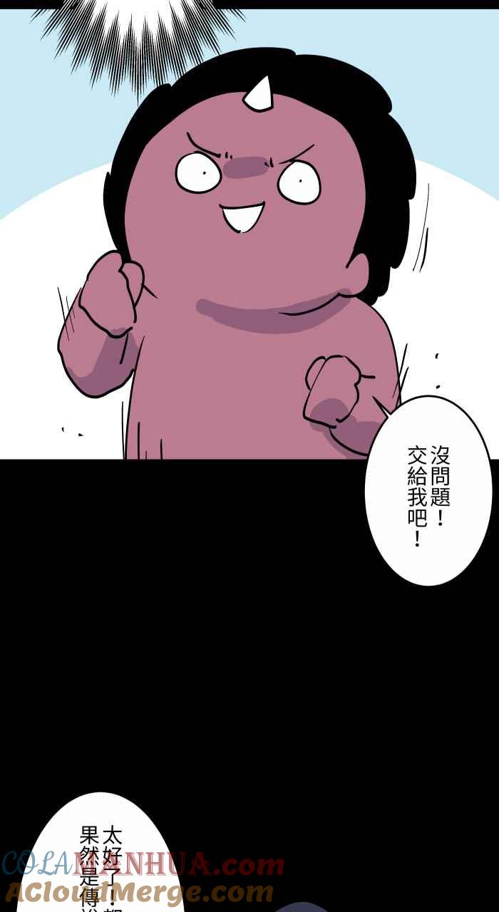 [第860话]异世界召唤-百鬼夜行志・一夜怪谈之卷-阿慢（第8张）