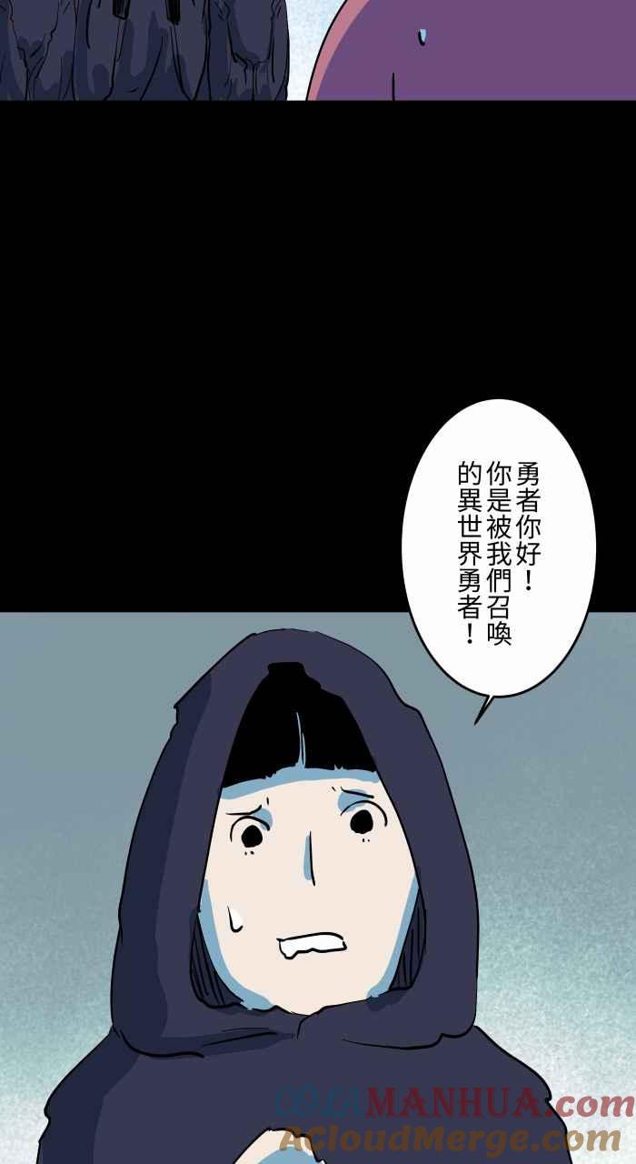 [第860话]异世界召唤-百鬼夜行志・一夜怪谈之卷-阿慢（第4张）