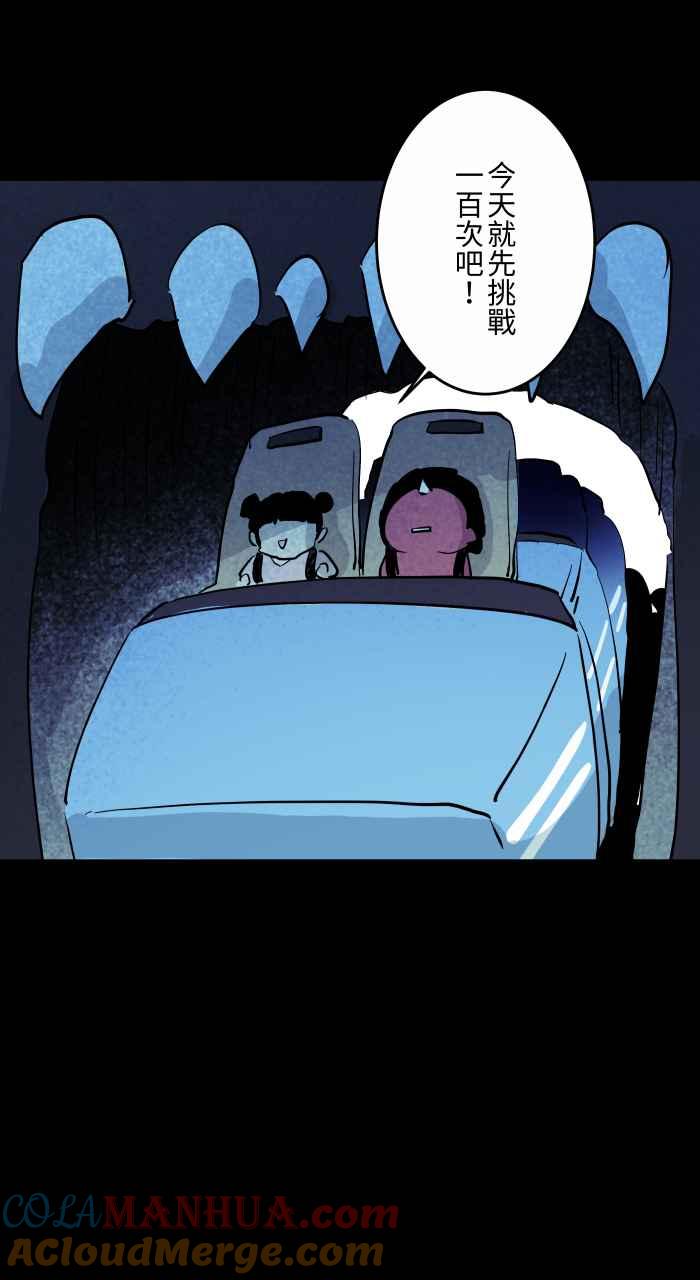 [第860话]异世界召唤-百鬼夜行志・一夜怪谈之卷-阿慢（第10张）