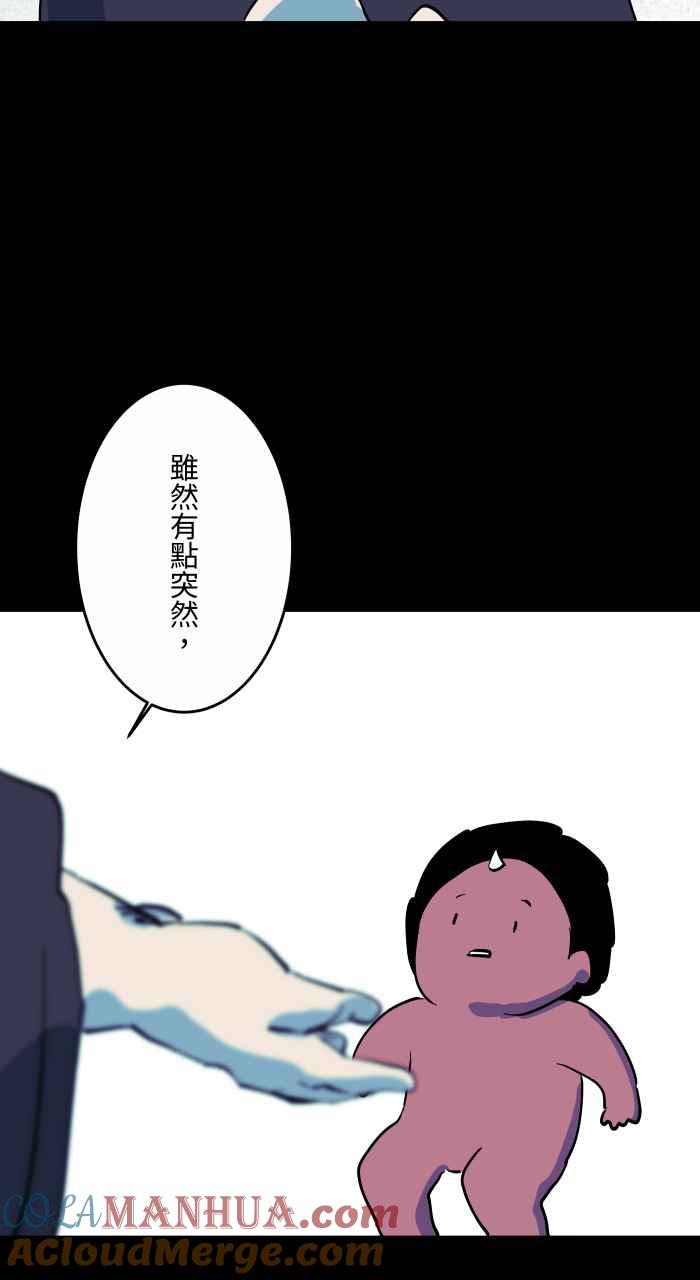 [第860话]异世界召唤-百鬼夜行志・一夜怪谈之卷-阿慢（第5张）