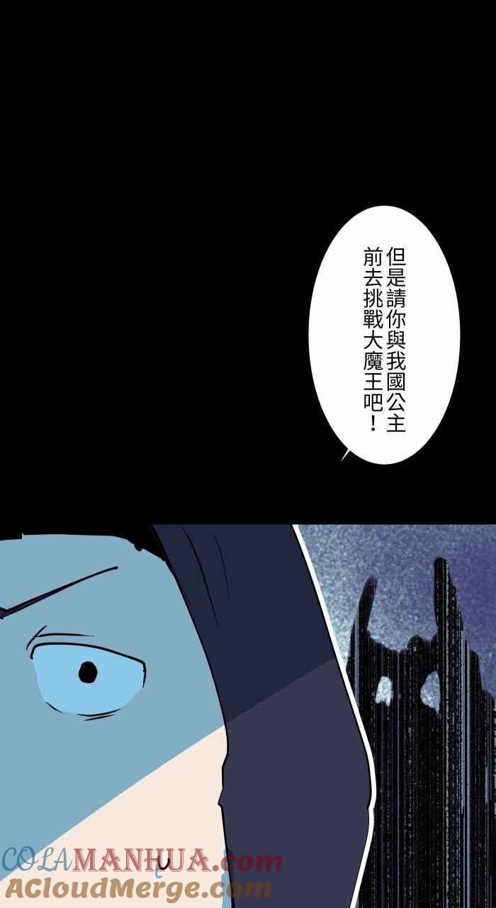 [第860话]异世界召唤-百鬼夜行志・一夜怪谈之卷-阿慢（第6张）