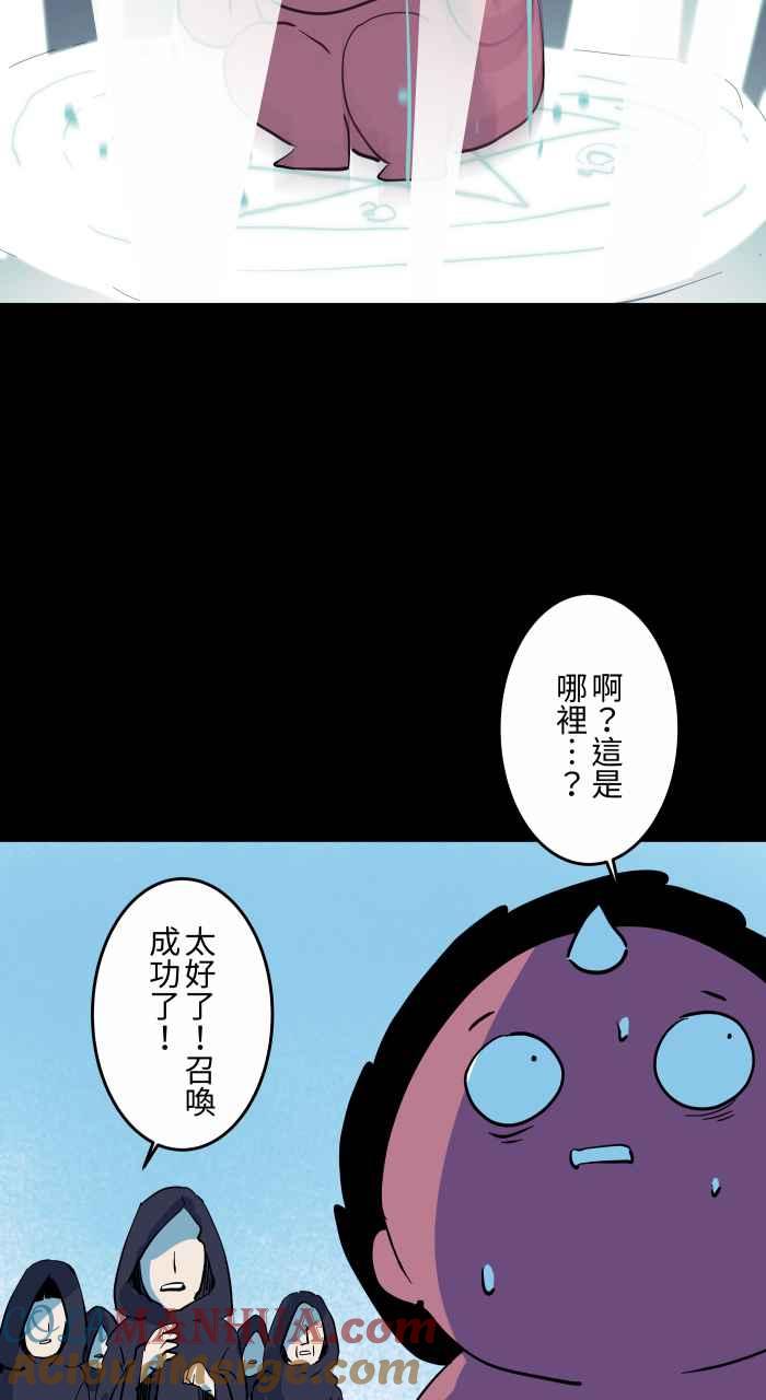 [第860话]异世界召唤-百鬼夜行志・一夜怪谈之卷-阿慢（第3张）