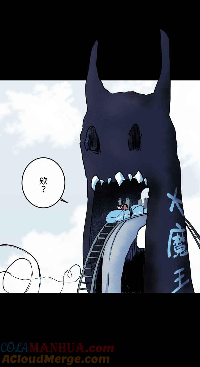 [第860话]异世界召唤-百鬼夜行志・一夜怪谈之卷-阿慢（第11张）