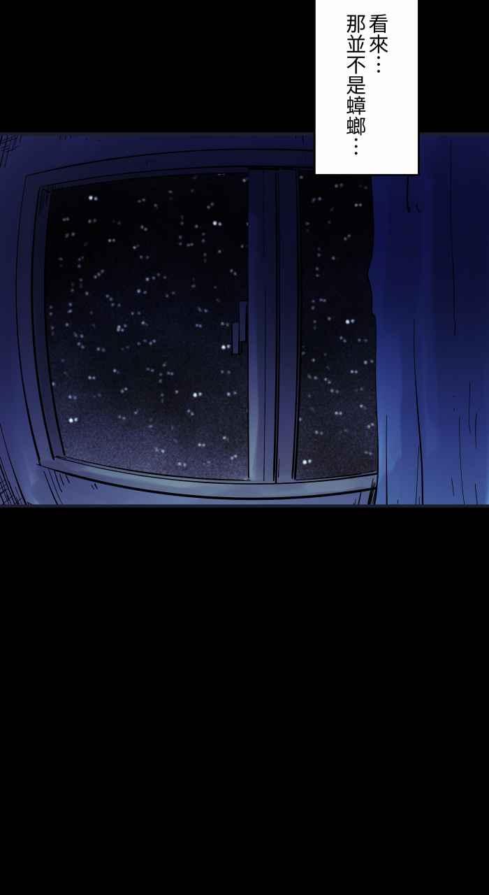 [第861话]蟑螂-百鬼夜行志・一夜怪谈之卷-阿慢（第11张）