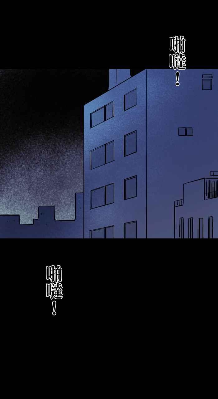 [第861话]蟑螂-百鬼夜行志・一夜怪谈之卷-阿慢（第7张）