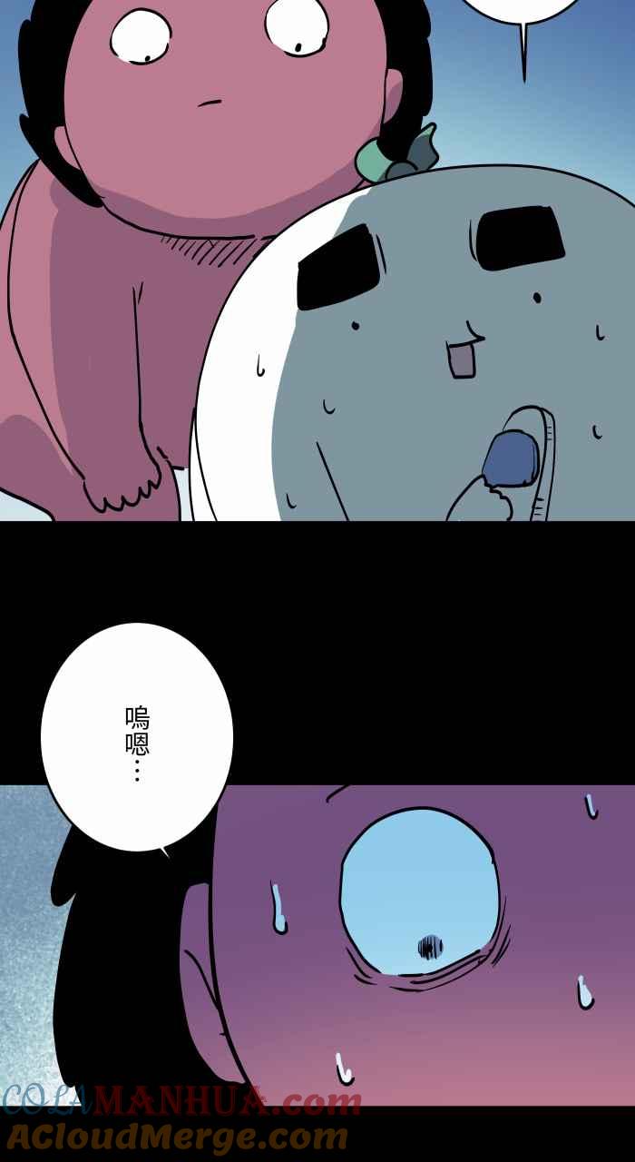[第861话]蟑螂-百鬼夜行志・一夜怪谈之卷-阿慢（第4张）