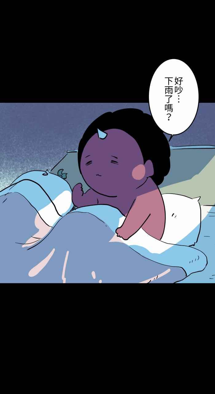 [第861话]蟑螂-百鬼夜行志・一夜怪谈之卷-阿慢（第9张）