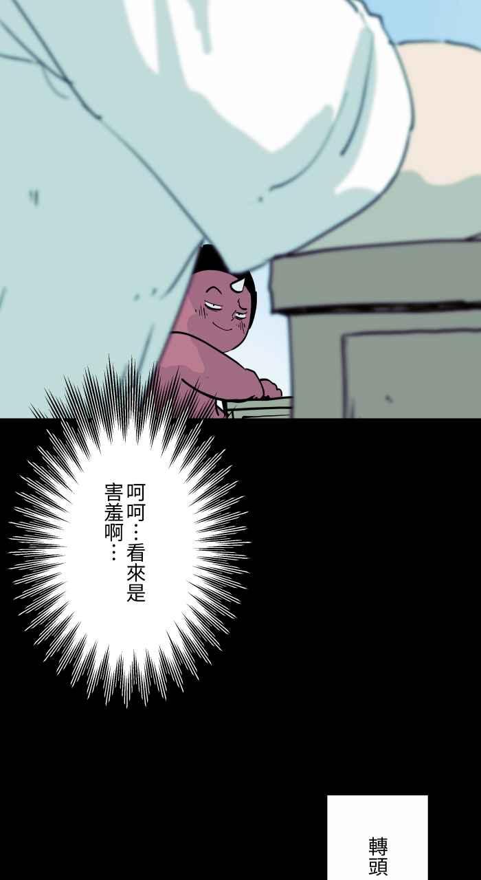 [第862话]橡皮擦-百鬼夜行志・一夜怪谈之卷-阿慢（第10张）