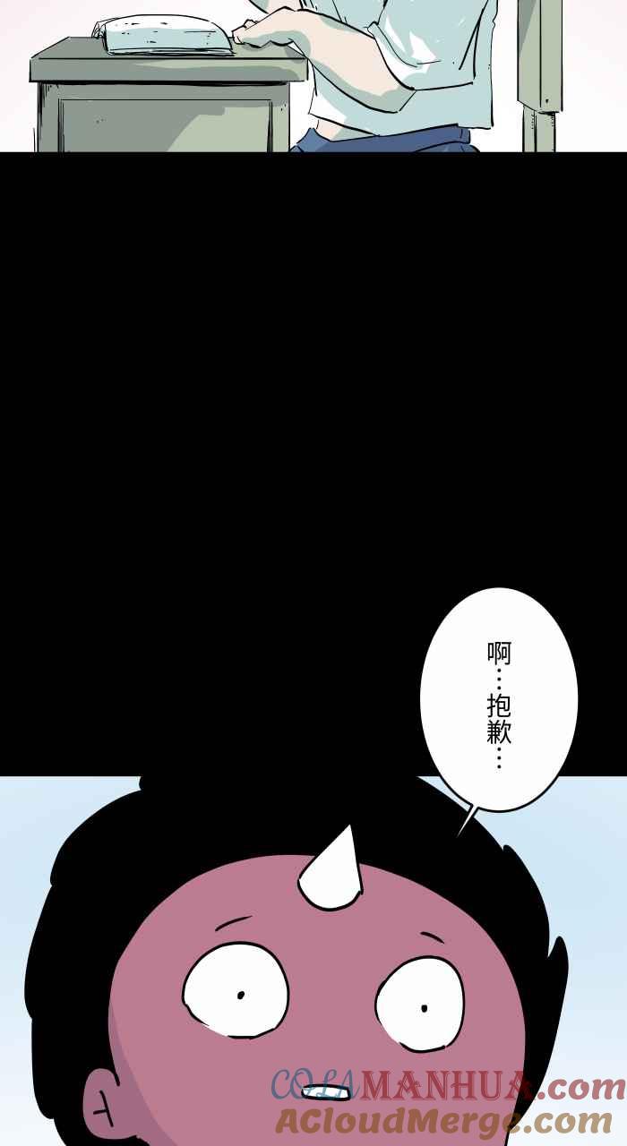 [第862话]橡皮擦-百鬼夜行志・一夜怪谈之卷-阿慢（第5张）