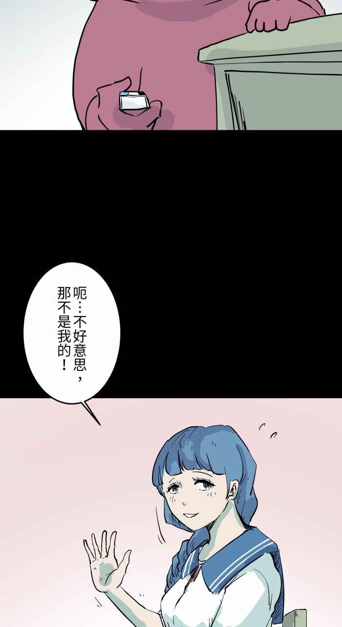 [第862话]橡皮擦-百鬼夜行志・一夜怪谈之卷-阿慢（第4张）
