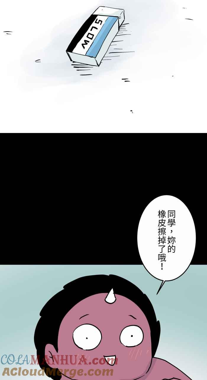 [第862话]橡皮擦-百鬼夜行志・一夜怪谈之卷-阿慢（第3张）