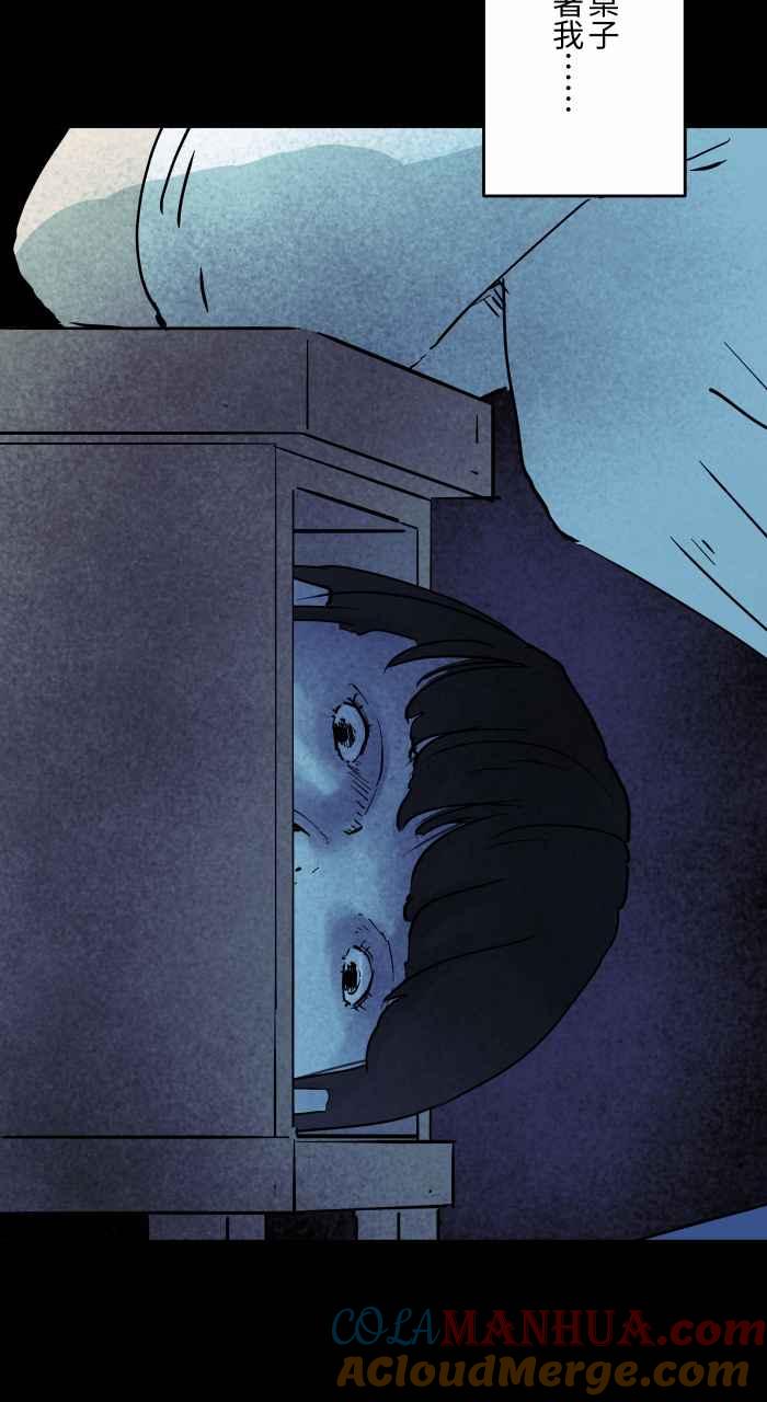 [第862话]橡皮擦-百鬼夜行志・一夜怪谈之卷-阿慢（第13张）