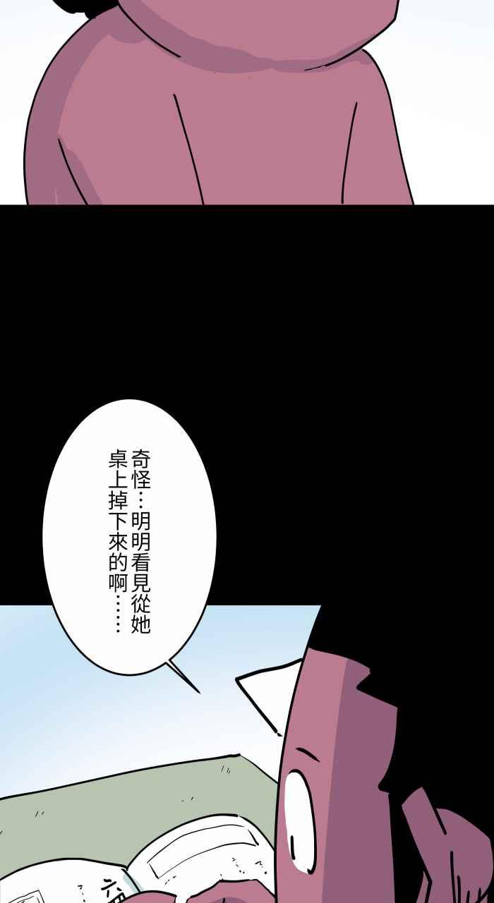 [第862话]橡皮擦-百鬼夜行志・一夜怪谈之卷-阿慢（第6张）
